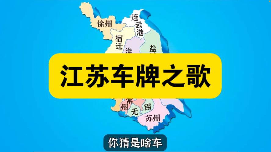 探寻徐州车牌靓号背后的故事:数字魅力,车牌情缘