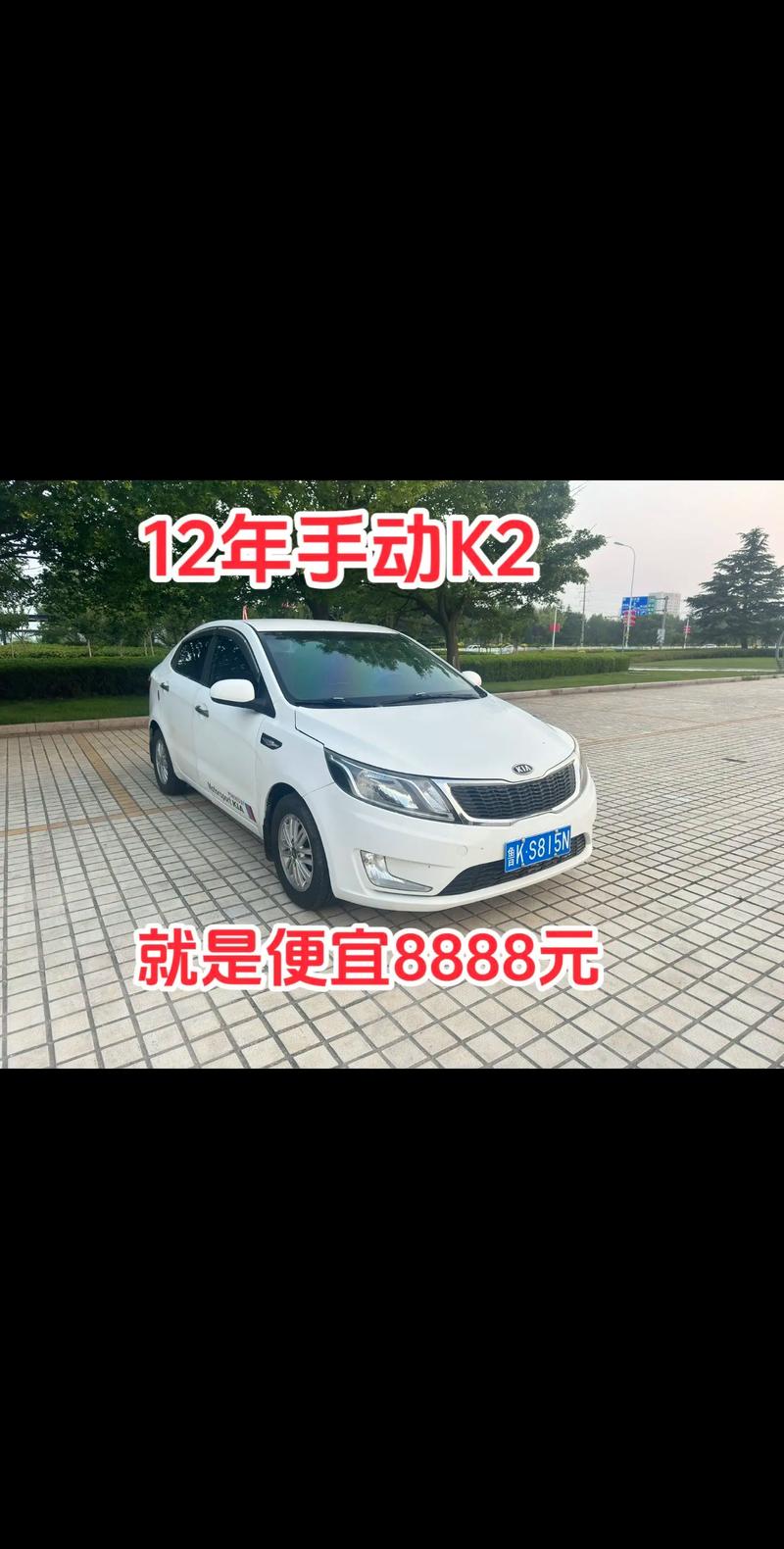 昆山车牌靓号88888”惊爆价出售,错过等一年!