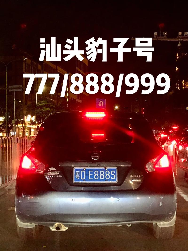 广州车牌靓号数量:史上最多,谁将拥有?