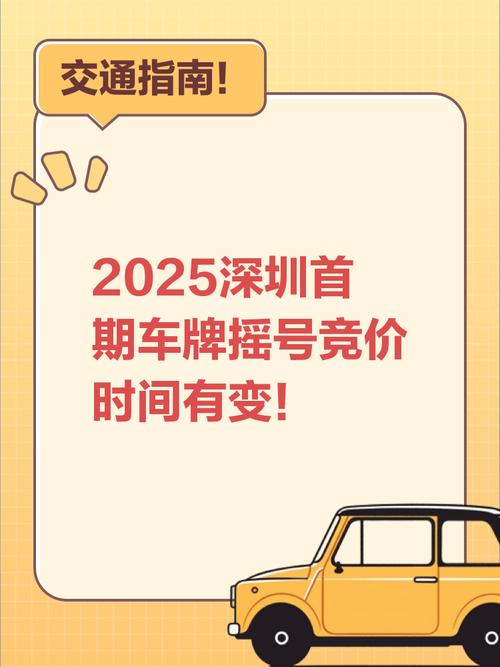 深圳车牌靓号平台:一号难求,车牌文化新风向