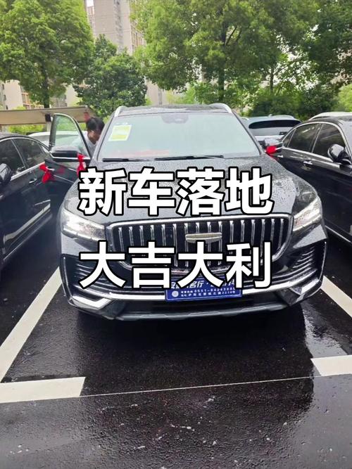 吉利车牌号码助力车主好运连连,热门车型车牌抢购热潮来袭!