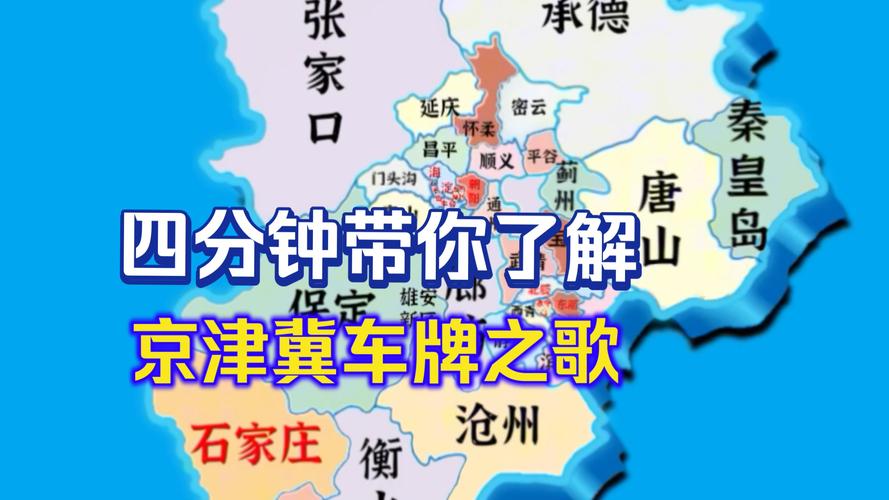京城车牌靓号,一号难求,传奇故事在此展开