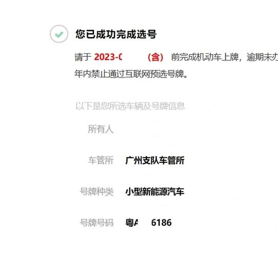广州车牌选号:探寻车牌靓号的魅力所在