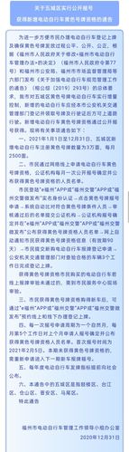 合肥靓车牌摇号大战,车主们拼手速抢香”牌!