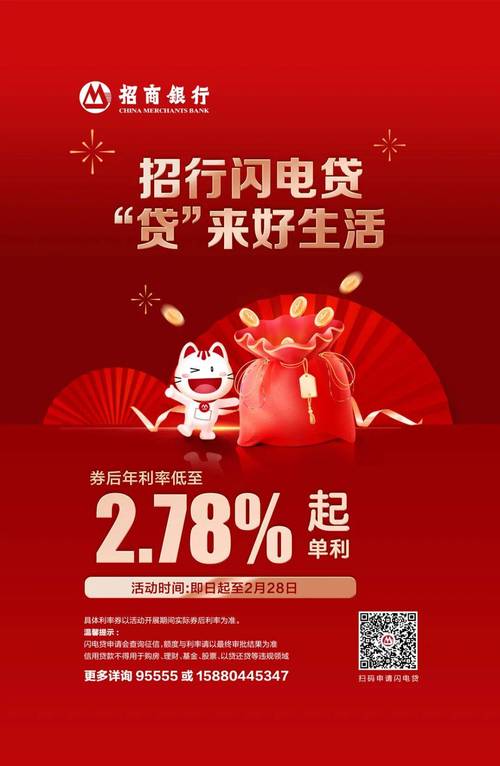 招商银行车牌贷:轻松融资,畅享驾驶新体验!