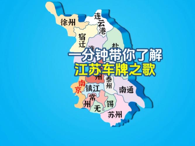 江苏车牌靓号限时抢购,错过今天再无此价!