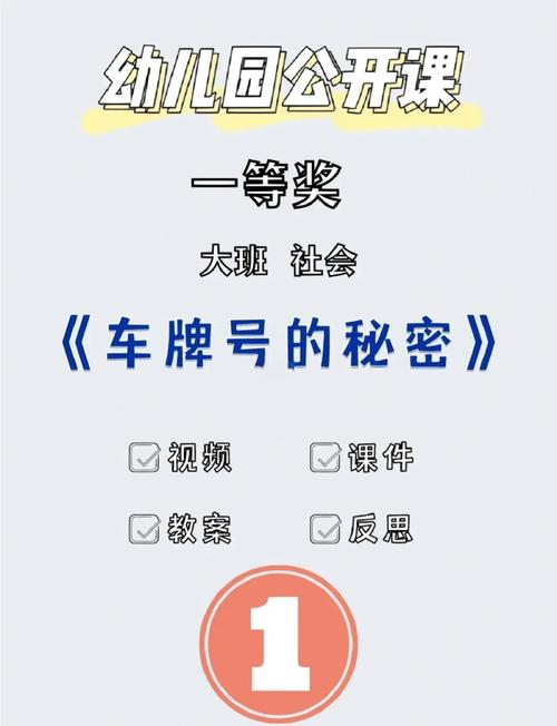 jd车牌:热门城市中令人瞩目的神秘车牌故事