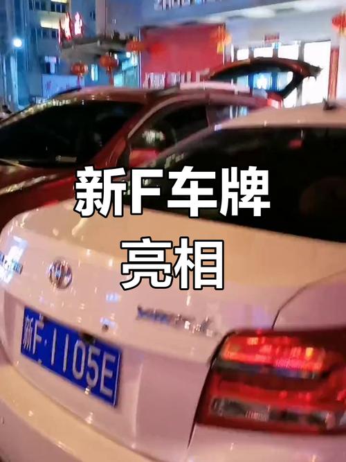 车牌新潮流:老婆的车牌,你用了吗?