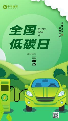 绿色出行新潮流:上海电动汽车牌照颜色引领环保风尚