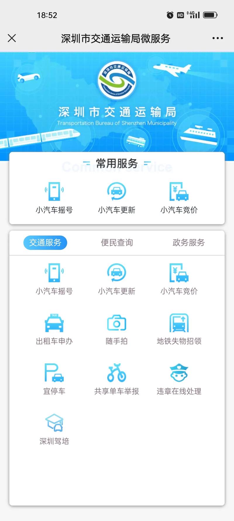 深圳车牌快递时效:多久能顺利送达?