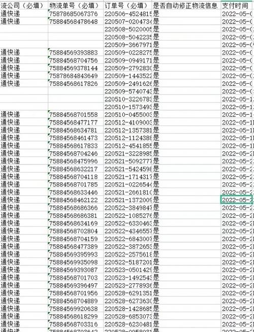深圳车牌快递时效:多久能顺利送达?