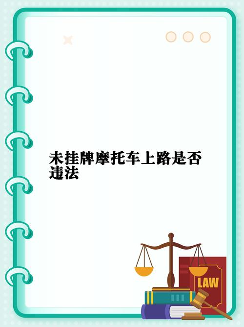 无牌行驶!不挂车牌上路的惊人真相!