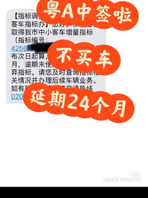 广州车牌拍卖新规来袭,这些条件你达标了吗?