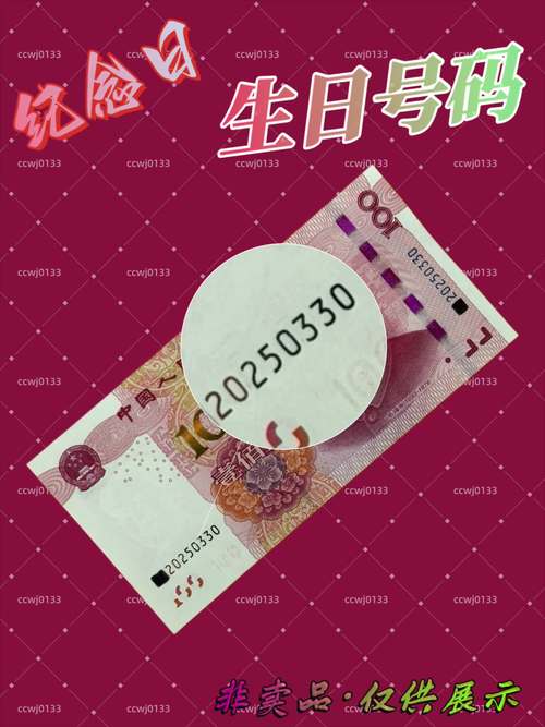 生日车牌号:独特个性与吉祥寓意的完美结合