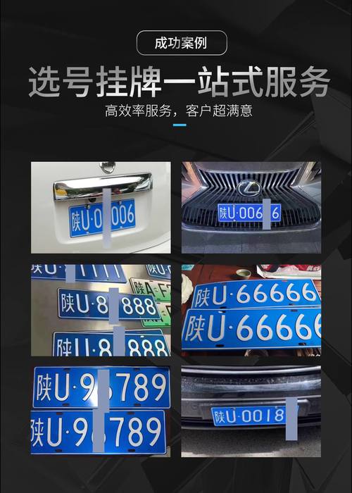 探寻南阳宛城靓号车牌的魅力