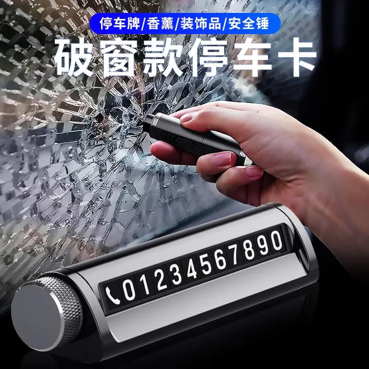 双号限行停车牌，号码牌如何应对热门话题