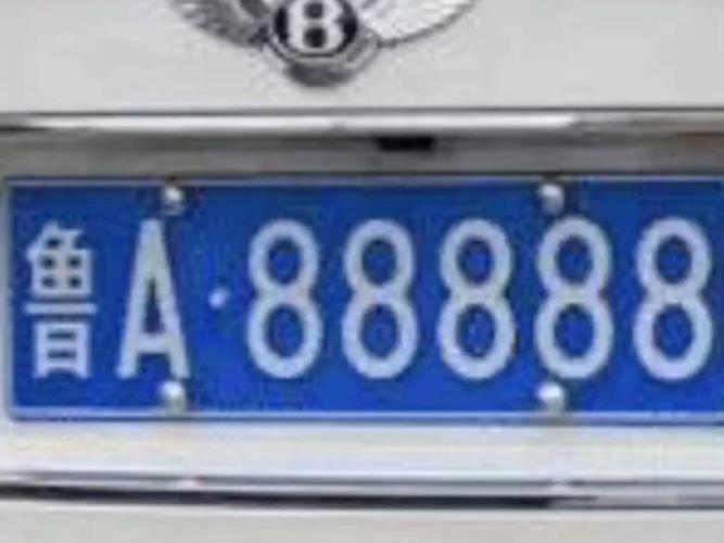 枣庄车牌号88888神秘亮相,车牌靓号引发抢购热潮