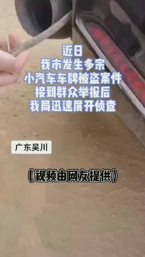 吴川车牌靓号,传承吉祥,限时抢购