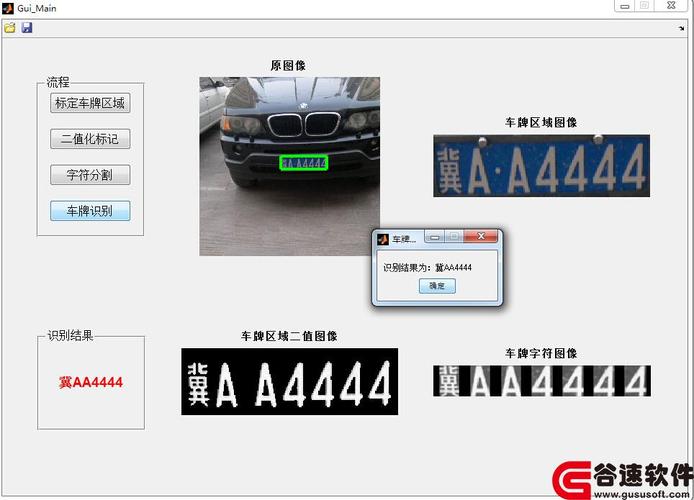 独家:汽车牌照字体下载神器,轻松打造个性化车牌!