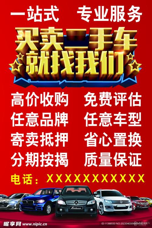 二手车交易新政策:买二手车可以换车牌,车主福音来袭!