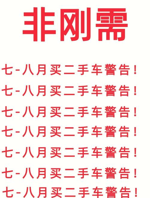 二手车交易新政策:买二手车可以换车牌,车主福音来袭!