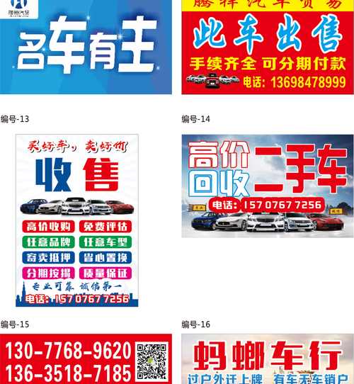 二手车交易新政策:买二手车可以换车牌,车主福音来袭!