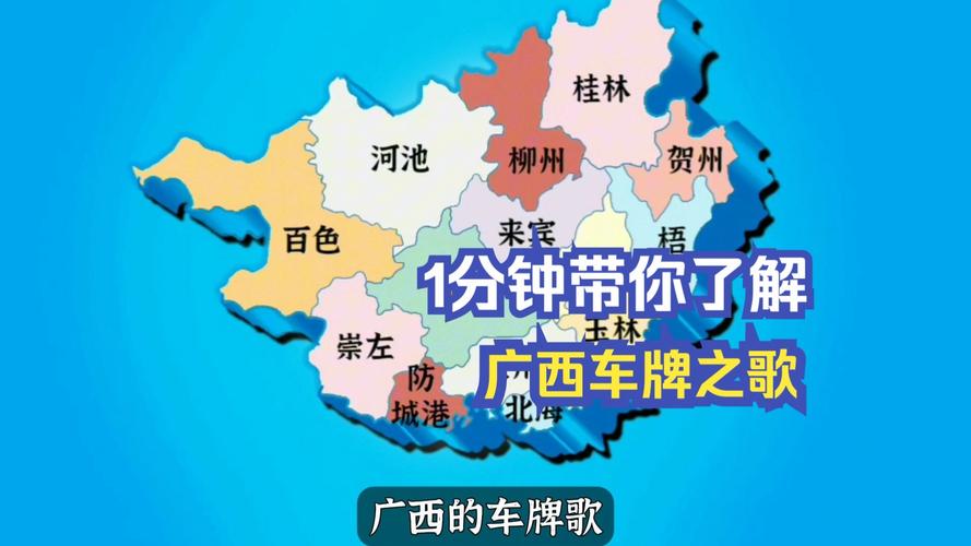 南宁车牌靓号:一牌难求,价格飙升背后的故事