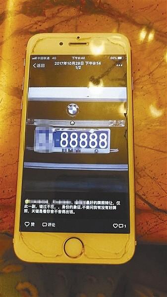 南宁车牌靓号:一牌难求,价格飙升背后的故事