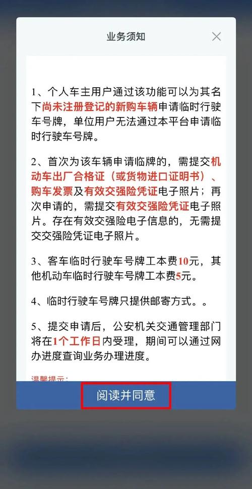 沈阳新车车主必看:最新临时车牌办理攻略!