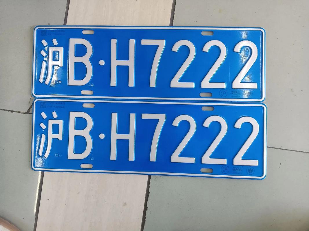 上海车牌靓号:数字背后的城市传奇