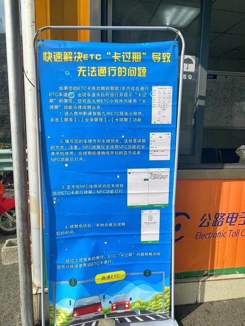浙江ETC换车牌攻略:轻松变更,畅行无阻