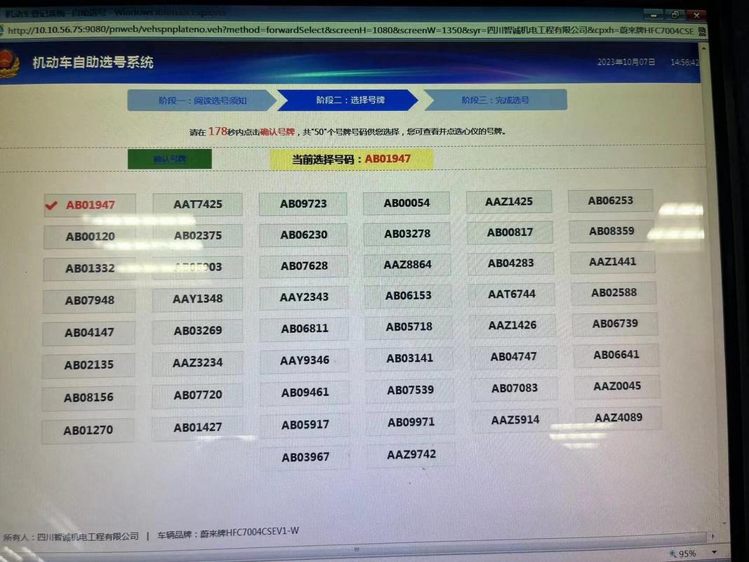 济南车牌靓号价格飙升，热门靓号售价突破百万！