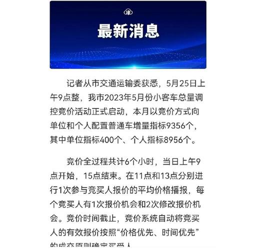 天津最新车牌竞价结果揭晓！车牌价格再创新高！