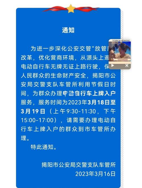 揭阳靓号车牌遭遇限行,车主权益如何保障?