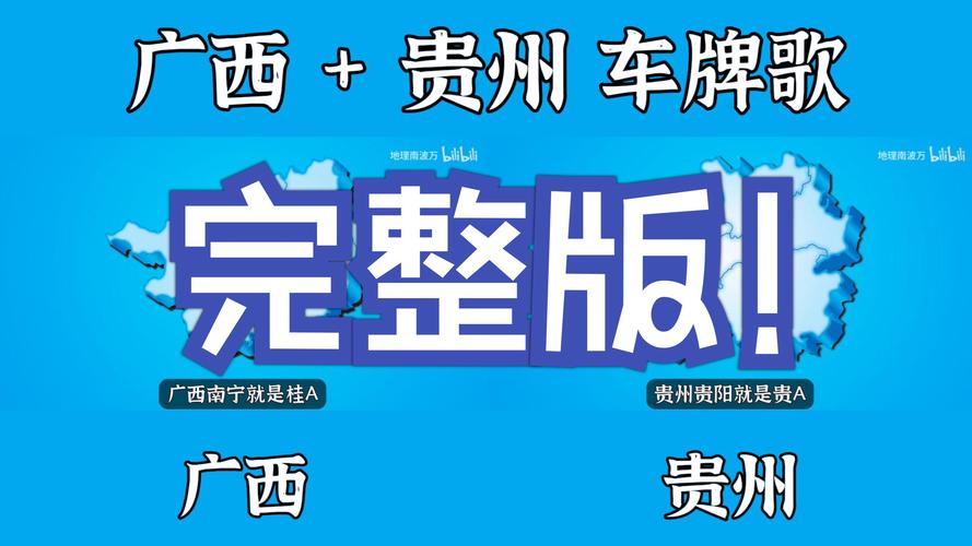 桂P:桂林车牌背后的独特文化魅力