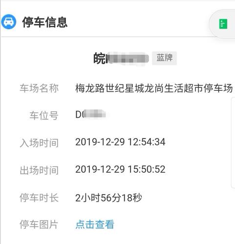 一查便知!车牌号轻松查询车主信息,隐私安全有保障!