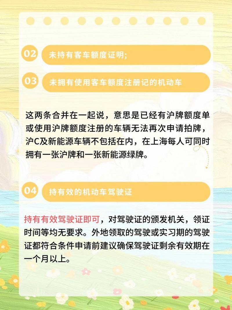 外地车牌在上海如何顺利开车?攻略来了!