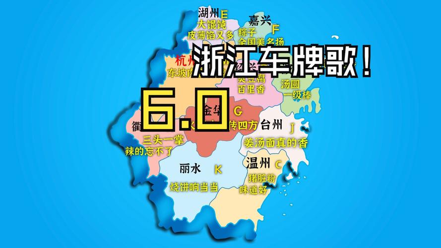 浙江车牌价格飙升:热门车牌多少钱?车牌市场最新行情!