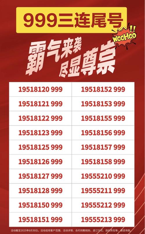 南京车牌吉祥如意”靓号资源抢购热潮来袭!