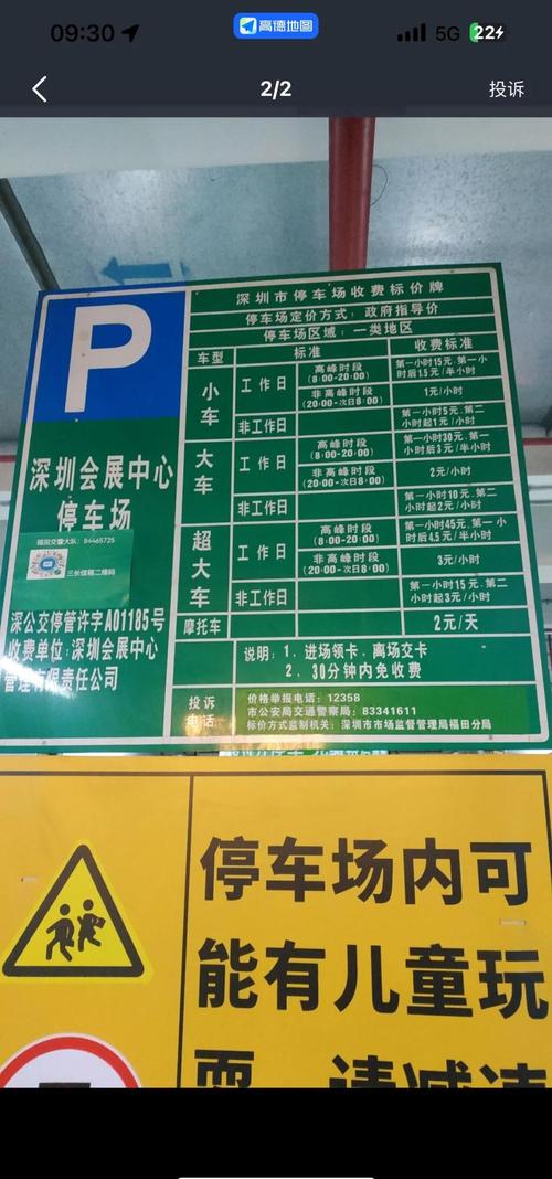 深圳宜停车轻松拍车牌,停车无忧新体验!
