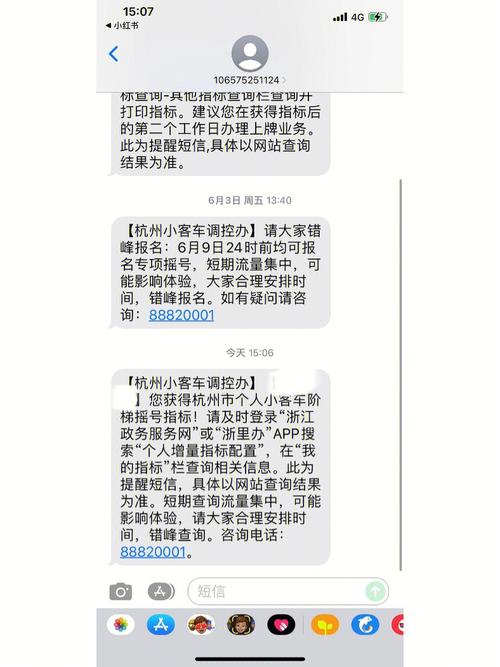 杭州车牌摇号结果揭晓!快来看看你的号码中了吗?