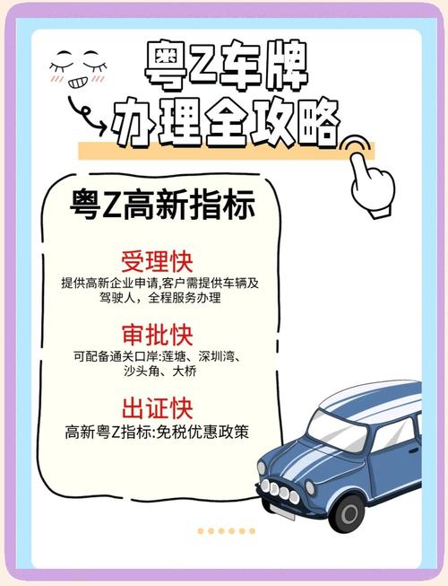 惠州车牌靓号轻松办理,抢鲜体验个性车牌风采!”