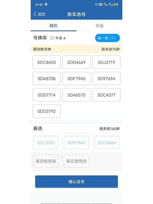 东莞车牌靓号查询新动向:最新靓号信息汇总