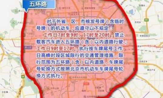 外地车牌在北京违规停车,罚款高达多少?罚款新规