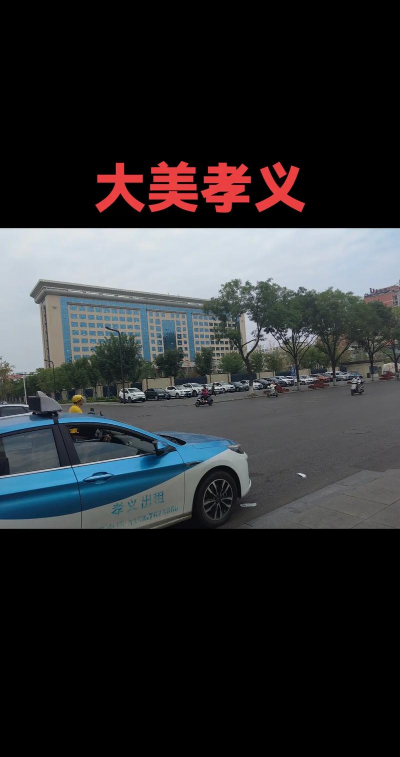 孝义车牌靓号,彰显个性风采