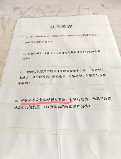 摩托车车牌丢失?教你轻松补办流程
