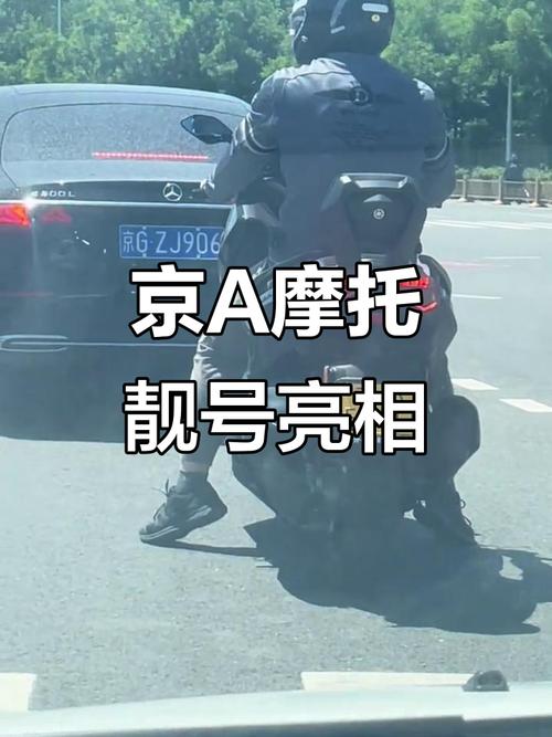 摩托车牌照靓号：难求程度，车主们纷纷表示头疼！