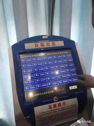 佛山车牌靓号大放送:万元抢号,错过等一年!