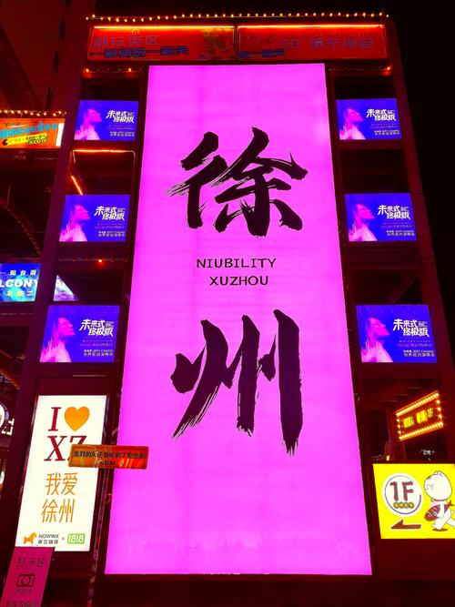 徐州车牌2021号,见证城市繁华与梦想起航