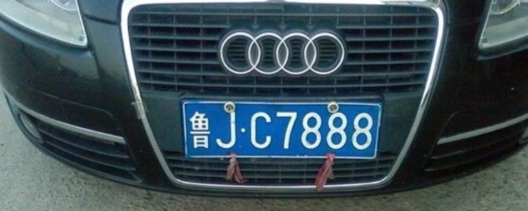 泰山脚下,车牌靓号闪耀:泰安车主喜提‘88888’爆款车牌!”